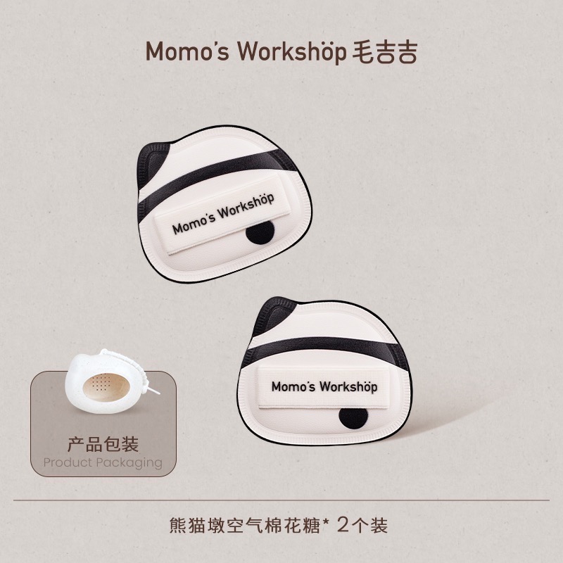 🐻現貨秒發🐻毛吉吉Momo＇s Workshop單耳系列粉撲 清透無瑕兼顧細節全臉妝容-規格圖7