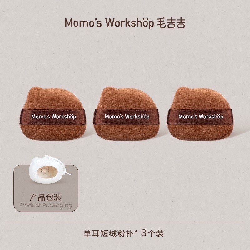 🐻現貨秒發🐻毛吉吉Momo＇s Workshop單耳系列粉撲 清透無瑕兼顧細節全臉妝容-規格圖7