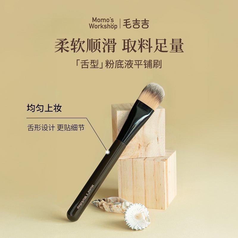 🐻現貨🐻毛吉吉Momo＇sWorkshop不吃粉扁頭柔軟粉底液粉底刷刀鋒刷化妝刷-細節圖3