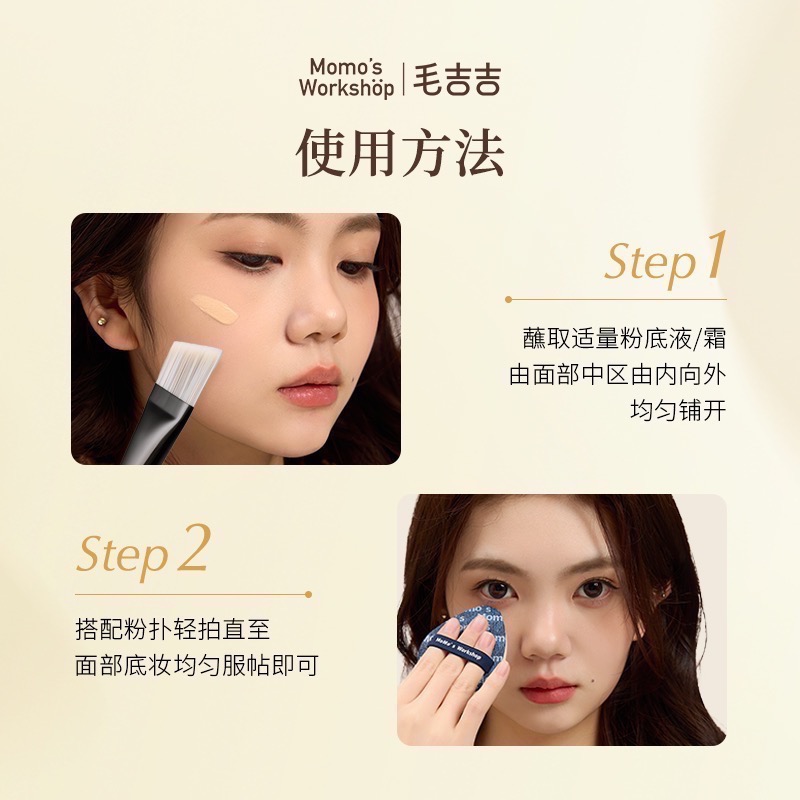 🐻現貨🐻毛吉吉Momo＇sWorkshop不吃粉扁頭柔軟粉底液粉底刷刀鋒刷化妝刷-細節圖4
