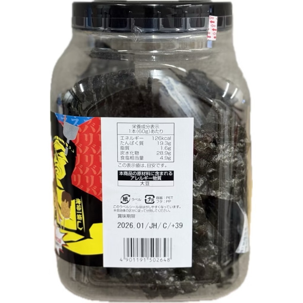 快速出貨｜BOORIN選物小店｜日本代購🇯🇵Costco 好市多 大森屋 バリバリ職人 大阪風味 海苔 酥脆 大罐-細節圖2