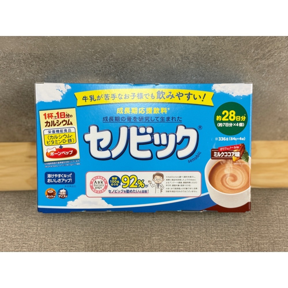 快速出貨｜BOORIN選物｜日本Costco好市多 樂敦製藥 成長期應援 牛奶可可 水解蛋黃肽 牛奶胜肽-細節圖3