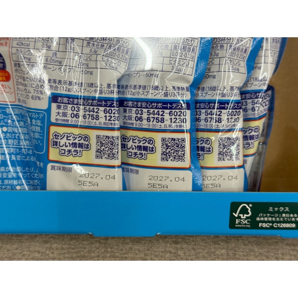 快速出貨｜BOORIN選物｜日本Costco好市多 樂敦製藥 成長期應援 牛奶可可 水解蛋黃肽 牛奶胜肽-細節圖4