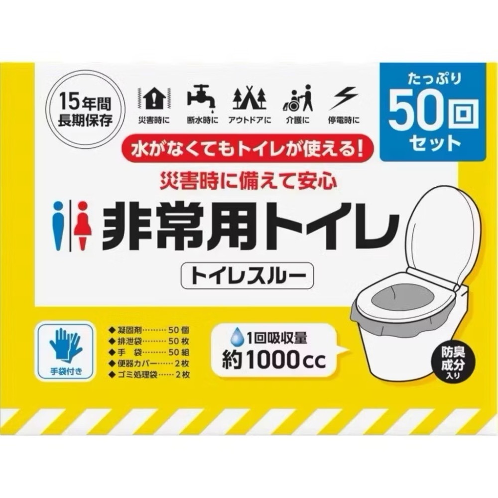 快速出貨｜BOORIN選物小店｜日本代購🇯🇵Costco 好市多 防災 登山 露營 應急 便攜式馬桶 可長期保存15-細節圖2