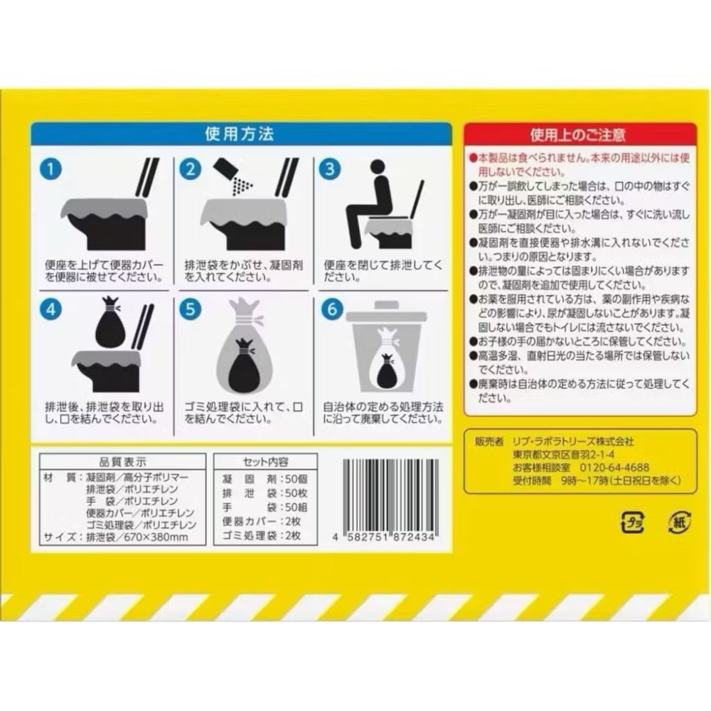 快速出貨｜BOORIN選物小店｜日本代購🇯🇵Costco 好市多 防災 登山 露營 應急 便攜式馬桶 可長期保存15-細節圖3