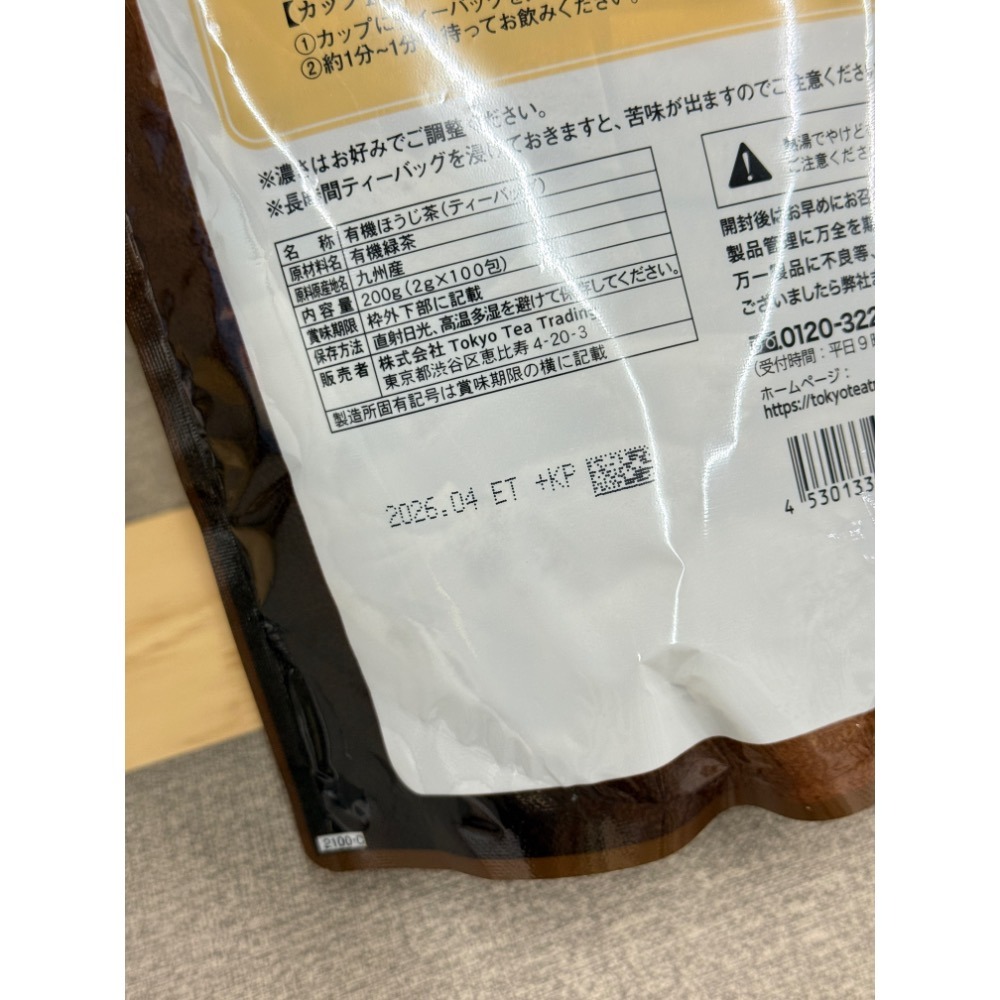 快速出貨｜BOORIN選物小店｜日本Costco 九州 日本茶 100入 有機茶 焙茶 沖泡茶-細節圖3