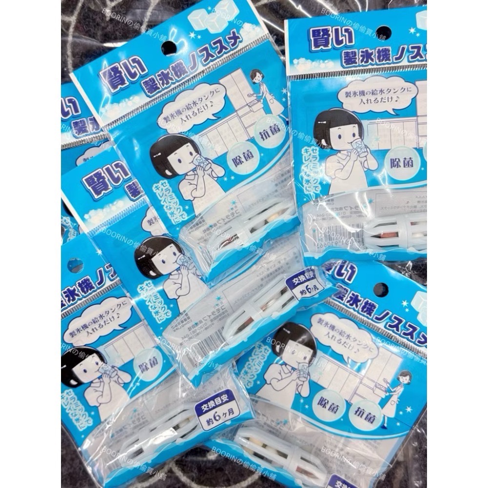 現貨｜BOORINの偷買｜日本製★暢銷居家 日本製 Ag銀製冰盒過濾濾芯 冰箱自動製冰盒抗菌 除菌 抑菌盒 冰塊 冰塊盒-細節圖2