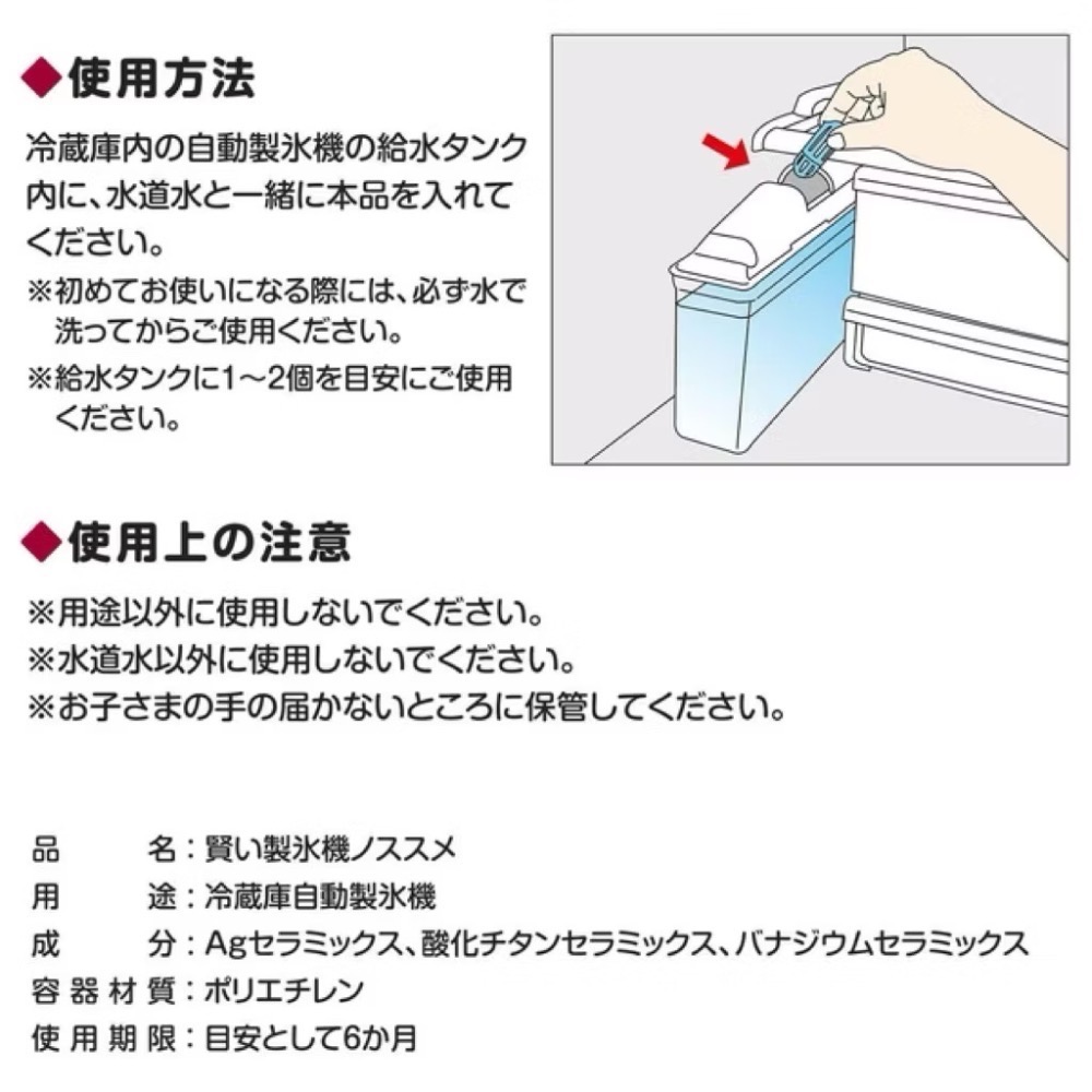 現貨｜BOORINの偷買｜日本製★暢銷居家 日本製 Ag銀製冰盒過濾濾芯 冰箱自動製冰盒抗菌 除菌 抑菌盒 冰塊 冰塊盒-細節圖7