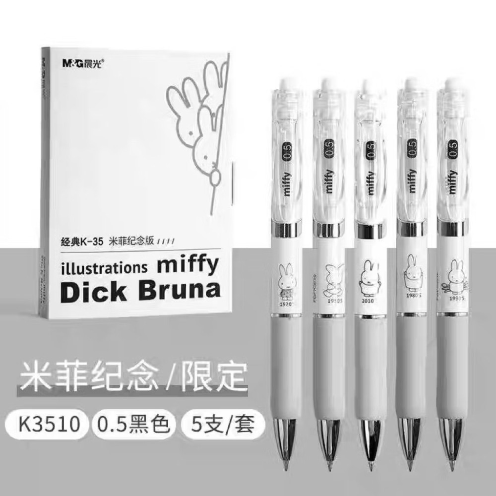 現貨｜BOORINの偷買｜晨光文具 Miffy 米菲兔 K-35 限定5支入禮盒 經典黑白款 中性筆 文具組 小紅書-細節圖2