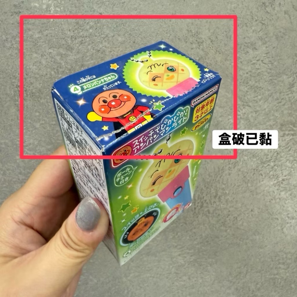 現貨｜BOORINの偷買｜日本 萬代 BANDAI NAMCO 麵包超人 食玩 發亮吊飾 迷你 手燈 包包吊飾 細菌人-規格圖8