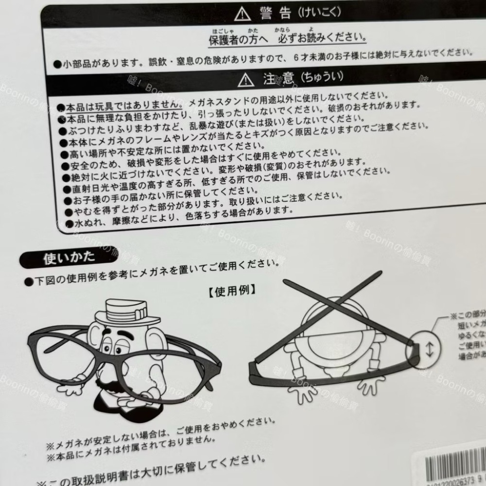 現貨｜BOORINの偷買｜日本迪士尼正版購入 蛋頭哥 眼鏡架 收納架 可愛置物架 玩具總動員 收藏公仔 眼鏡架-細節圖5