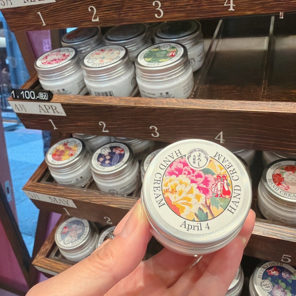 護手霜 請備注日期