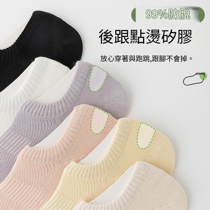 🔥24h出貨🔥 女隱形襪 不掉跟隱形襪 隱形襪女 夏天襪 女船襪 透氣隱形襪 淺口隱形襪 隱形襪 女襪-細節圖2