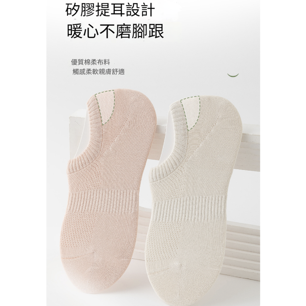 🔥24h出貨🔥 女隱形襪 不掉跟隱形襪 隱形襪女 夏天襪 女船襪 透氣隱形襪 淺口隱形襪 隱形襪 女襪-細節圖5