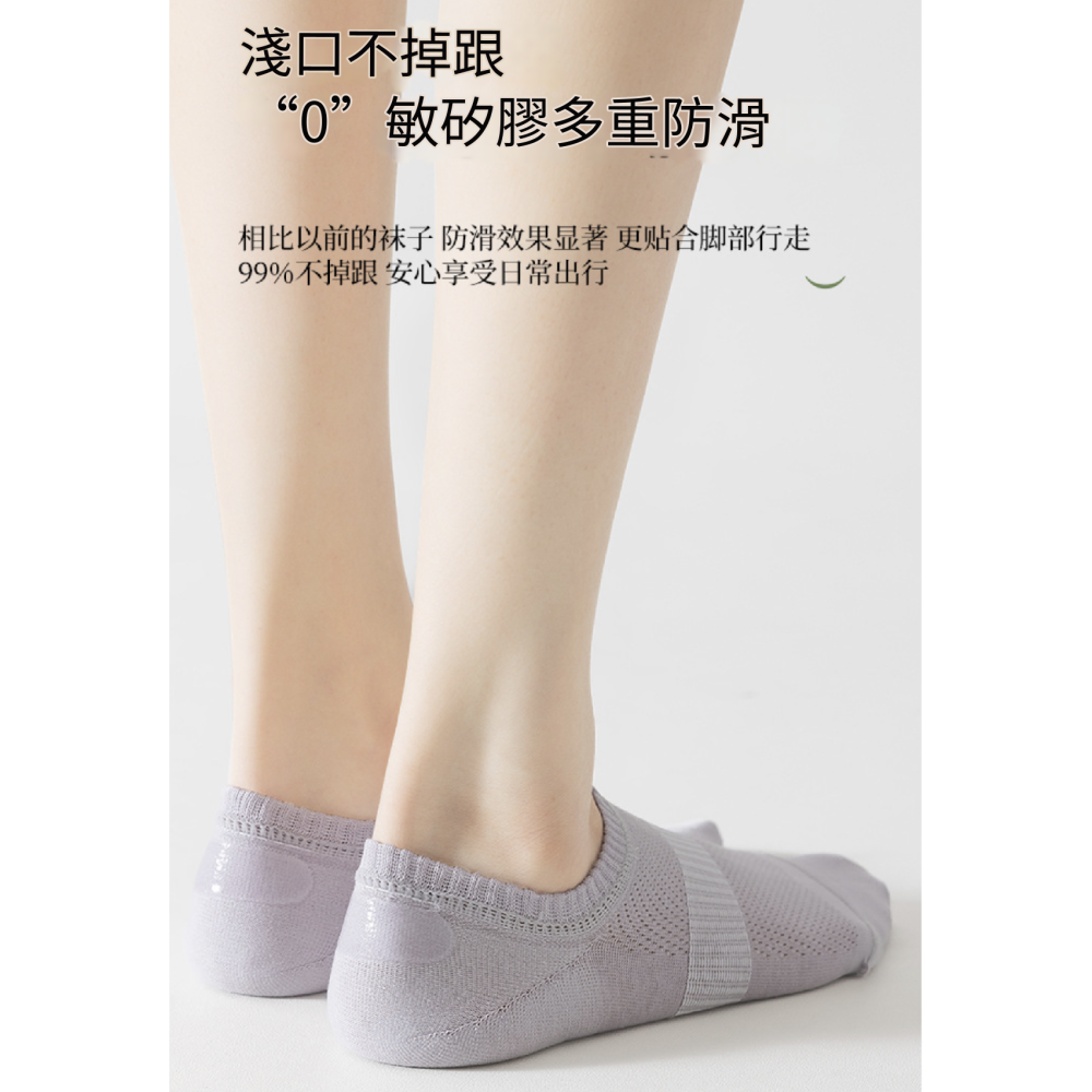 🔥24h出貨🔥 女隱形襪 不掉跟隱形襪 隱形襪女 夏天襪 女船襪 透氣隱形襪 淺口隱形襪 隱形襪 女襪-細節圖7