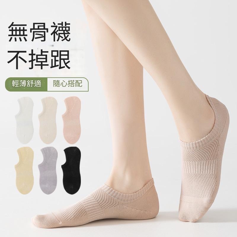 🔥24h出貨🔥 女隱形襪 不掉跟隱形襪 隱形襪女 夏天襪 女船襪 透氣隱形襪 淺口隱形襪 隱形襪 女襪-細節圖9