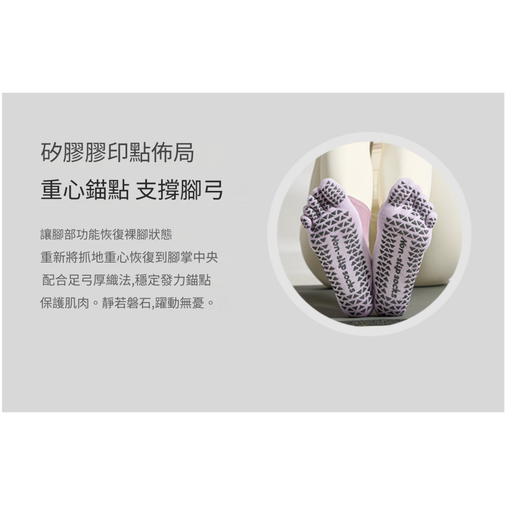 現貨 扎染 專業瑜伽襪 瑜伽防滑襪 皮拉提斯襪 瑜伽五指襪 五指防滑襪 健身襪 襪子女 女襪 止滑襪 防滑襪 運動襪-細節圖7