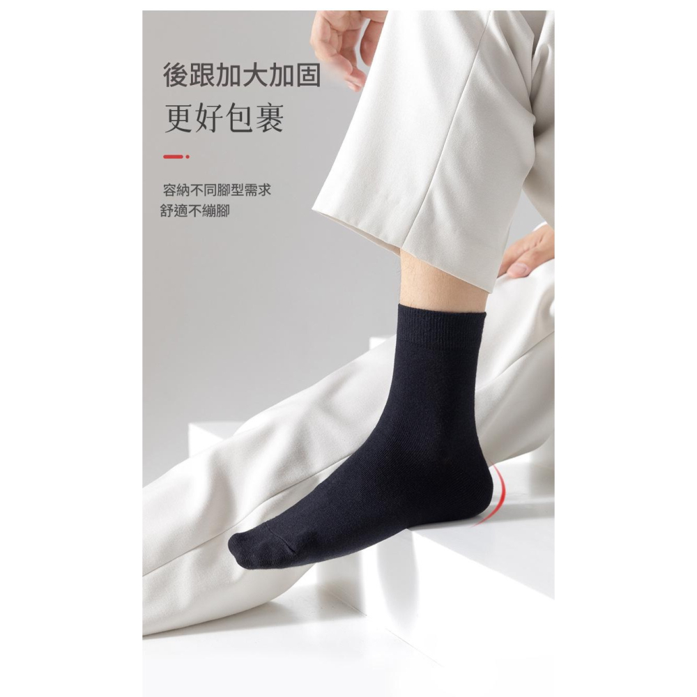 現貨 商務襪 抗菌襪 純棉襪 男士襪 中筒襪 吸汗透氣 舒適好穿 紳士襪 西裝襪 上班襪 正裝襪 男襪 襪子男 襪-細節圖4