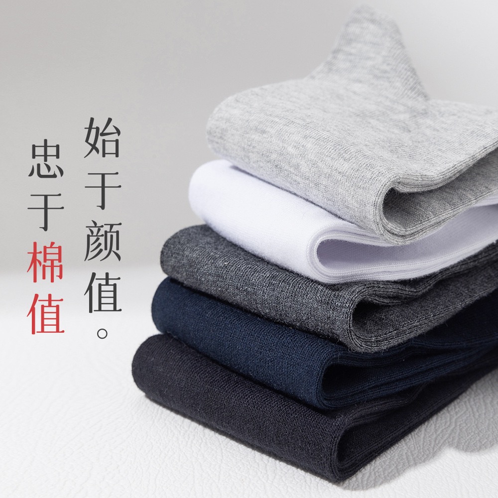 現貨 商務襪 抗菌襪 純棉襪 男士襪 中筒襪 吸汗透氣 舒適好穿 紳士襪 西裝襪 上班襪 正裝襪 男襪 襪子男 襪-細節圖8