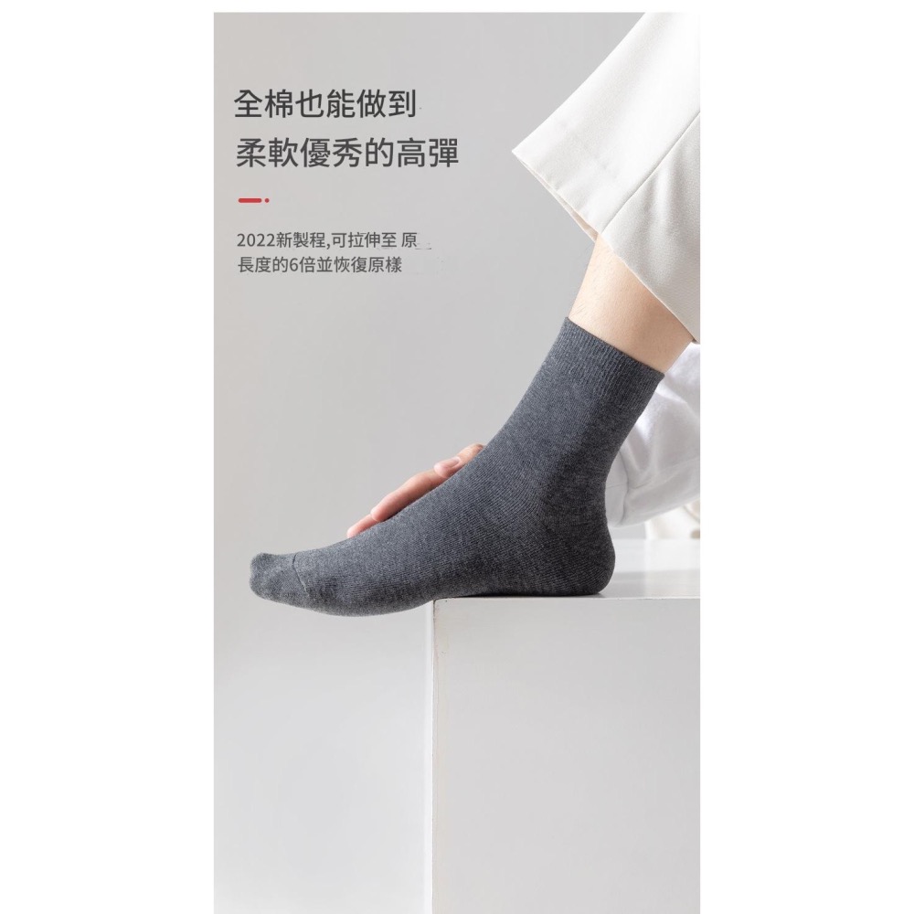🔥24h出貨🔥商務襪 抗菌襪 純棉襪 男士襪 中筒襪 吸汗透氣 舒適好穿 紳士襪 西裝襪 上班襪 正裝襪 男襪 襪-細節圖2