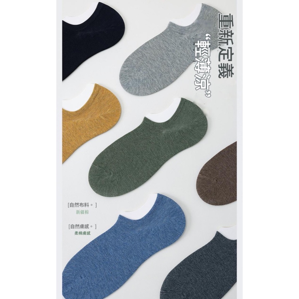 🔥24h出貨🔥男隱形襪 純棉襪 防臭抗菌 舒適透氣襪 高品質襪 男襪 船襪 柔軟好穿 素色襪 襪子男 男短襪 夏天襪-細節圖4
