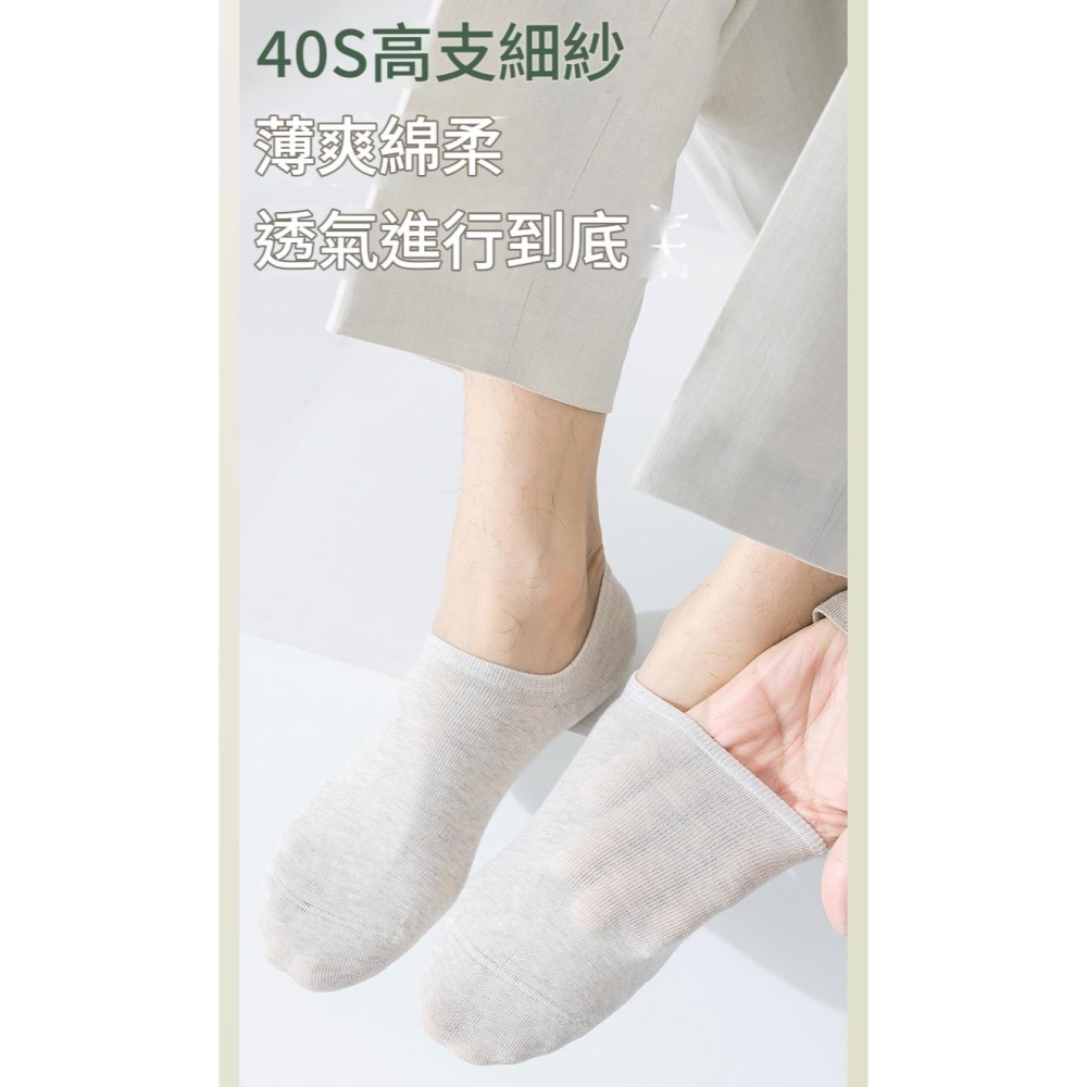 🔥24h出貨🔥男隱形襪 純棉襪 防臭抗菌 舒適透氣襪 高品質襪 男襪 船襪 柔軟好穿 素色襪 襪子男 男短襪 夏天襪-細節圖5