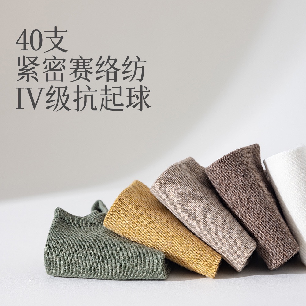 🔥24h出貨🔥男隱形襪 純棉襪 防臭抗菌 舒適透氣襪 高品質襪 男襪 船襪 柔軟好穿 素色襪 襪子男 男短襪 夏天襪-細節圖6