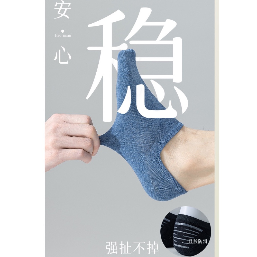 🔥24h出貨🔥男隱形襪 純棉襪 防臭抗菌 舒適透氣襪 高品質襪 男襪 船襪 柔軟好穿 素色襪 襪子男 男短襪 夏天襪-細節圖10