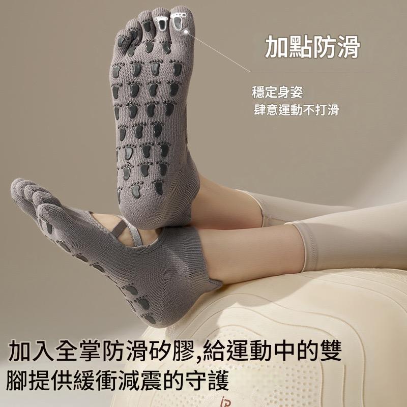 現貨 專業瑜伽襪 皮拉提斯襪 五指防滑襪 女襪 健身襪 瑜伽止滑襪 防滑襪 瑜伽五指襪 襪子女 透氣吸汗 運動防滑-細節圖3