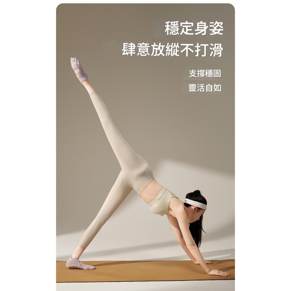 現貨 專業瑜伽襪 皮拉提斯襪 五指防滑襪 女襪 健身襪 瑜伽止滑襪 防滑襪 瑜伽五指襪 襪子女 透氣吸汗 運動防滑-細節圖4