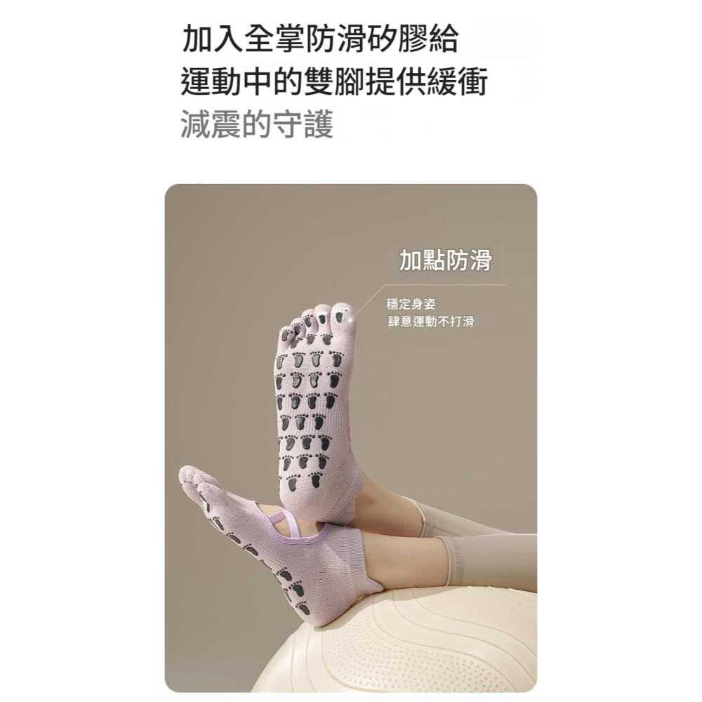 現貨 專業瑜伽襪 皮拉提斯襪 五指防滑襪 女襪 健身襪 瑜伽止滑襪 防滑襪 瑜伽五指襪 襪子女 透氣吸汗 運動防滑-細節圖8