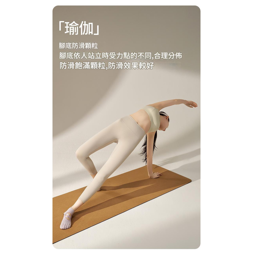 現貨 專業瑜伽襪 皮拉提斯襪 五指防滑襪 女襪 健身襪 瑜伽止滑襪 防滑襪 瑜伽五指襪 襪子女 透氣吸汗 運動防滑-細節圖9