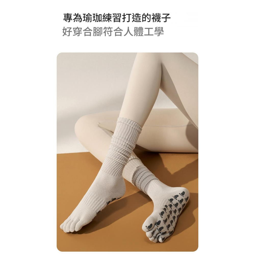 現貨 專業瑜伽襪 五指止滑襪 瑜伽長襪 皮拉提斯襪 運動止滑襪 女襪 防滑襪 健身襪 舒適好穿 止滑襪 運動襪 襪-細節圖2