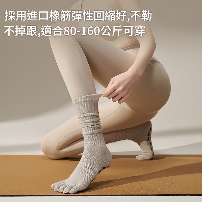現貨 專業瑜伽襪 五指止滑襪 瑜伽長襪 皮拉提斯襪 運動止滑襪 女襪 防滑襪 健身襪 舒適好穿 止滑襪 運動襪 襪-細節圖4