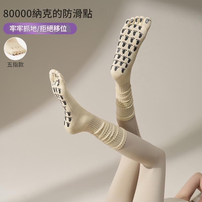 現貨 專業瑜伽襪 五指止滑襪 瑜伽長襪 皮拉提斯襪 運動止滑襪 女襪 防滑襪 健身襪 舒適好穿 止滑襪 運動襪 襪-細節圖8