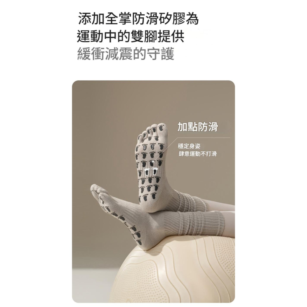 現貨 專業瑜伽襪 五指止滑襪 瑜伽長襪 皮拉提斯襪 運動止滑襪 女襪 防滑襪 健身襪 舒適好穿 止滑襪 運動襪 襪-細節圖10