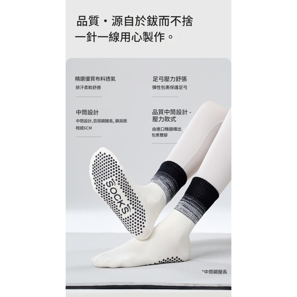 現貨 專業瑜伽襪 高品質 皮拉提斯襪 中筒瑜伽襪 止滑襪 運動襪 防滑瑜伽襪 健身襪 瑜伽止滑襪 女襪 跳舞襪 襪-細節圖2