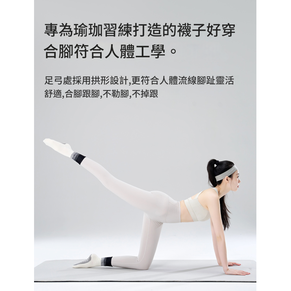 現貨 專業瑜伽襪 高品質 皮拉提斯襪 中筒瑜伽襪 止滑襪 運動襪 防滑瑜伽襪 健身襪 瑜伽止滑襪 女襪 跳舞襪 襪-細節圖3