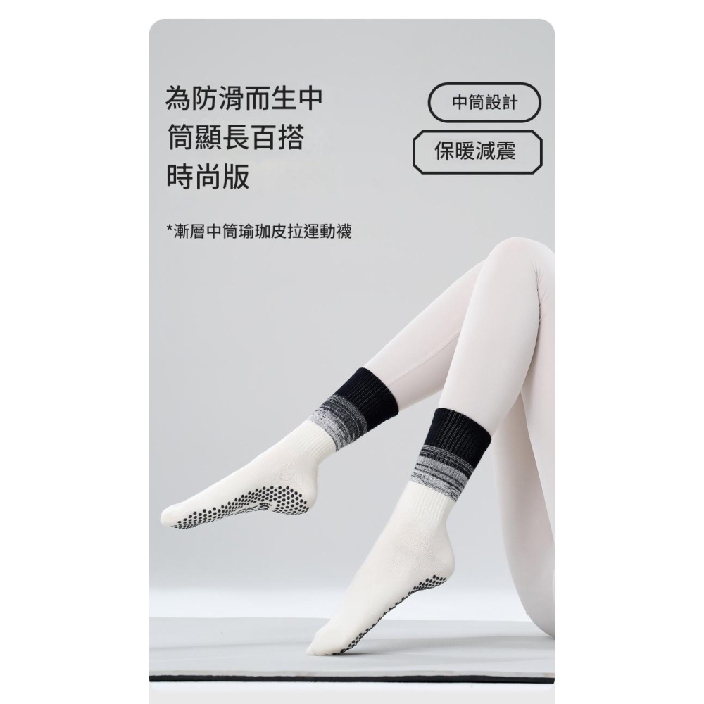 現貨 專業瑜伽襪 高品質 皮拉提斯襪 中筒瑜伽襪 止滑襪 運動襪 防滑瑜伽襪 健身襪 瑜伽止滑襪 女襪 跳舞襪 襪-細節圖4