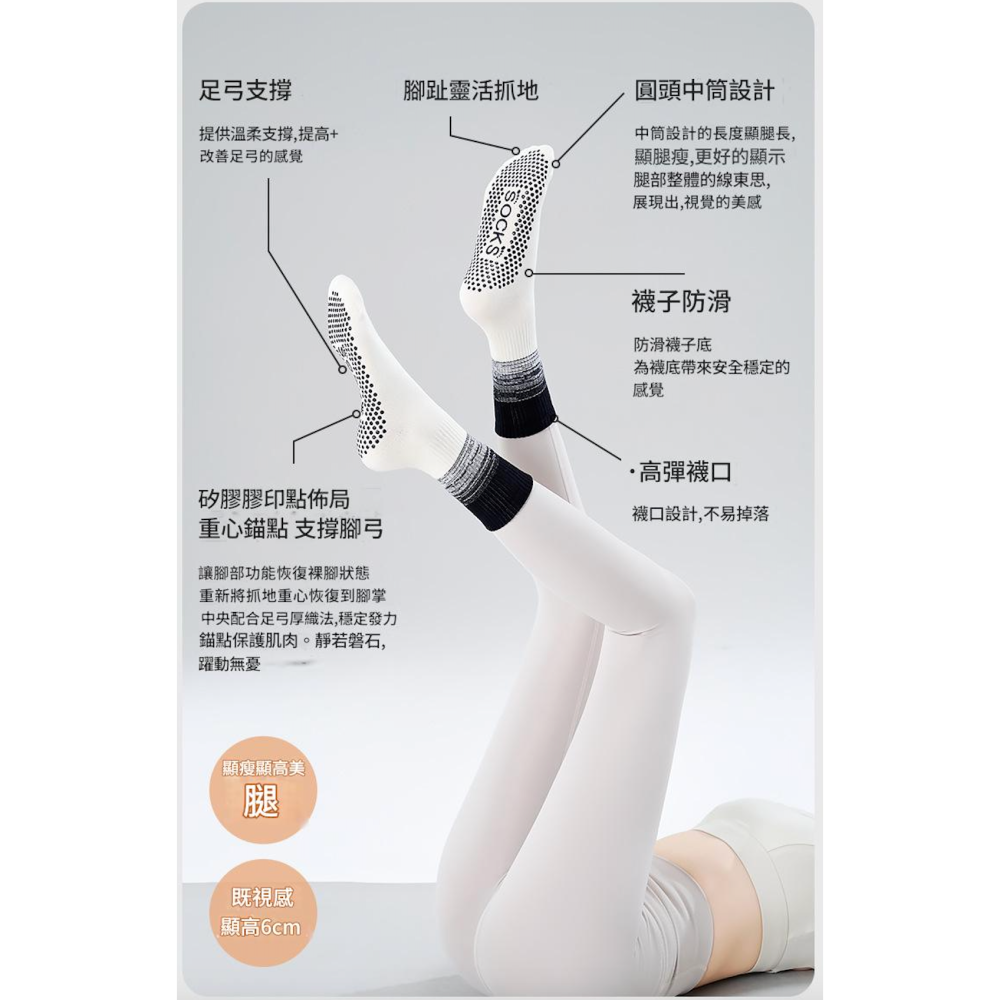 現貨 專業瑜伽襪 高品質 皮拉提斯襪 中筒瑜伽襪 止滑襪 運動襪 防滑瑜伽襪 健身襪 瑜伽止滑襪 女襪 跳舞襪 襪-細節圖5