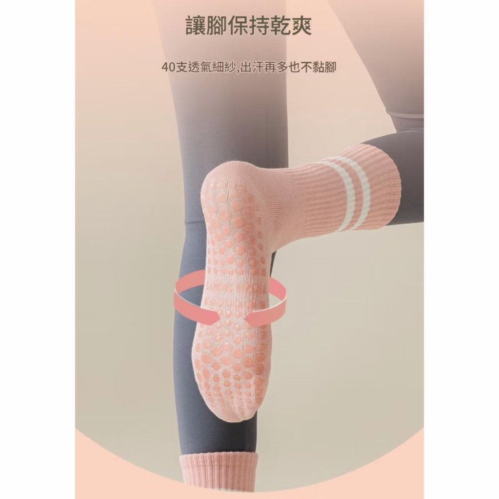 🔥24h出貨🔥 瑜珈襪 止滑襪 皮拉提斯襪 防滑襪 運動襪 瑜珈止滑襪 皮拉提斯防滑襪 瑜珈長襪 瑜伽襪 健身襪-細節圖2