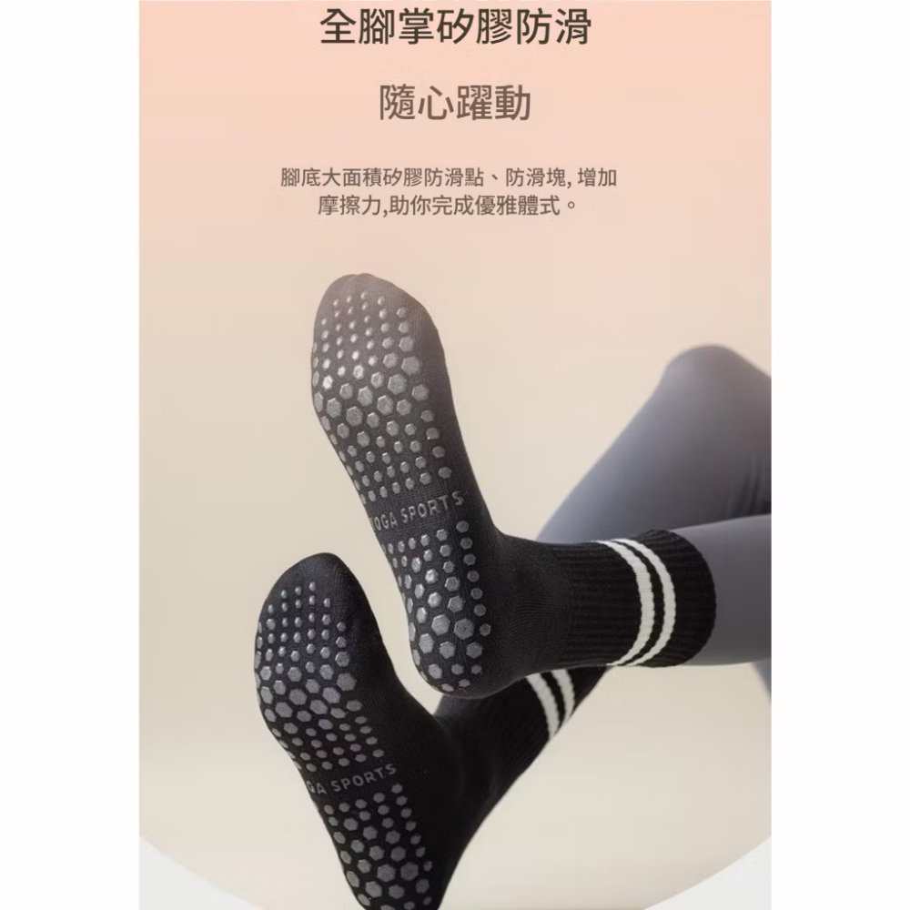 🔥24h出貨🔥 瑜珈襪 止滑襪 皮拉提斯襪 防滑襪 運動襪 瑜珈止滑襪 皮拉提斯防滑襪 瑜珈長襪 瑜伽襪 健身襪-細節圖3
