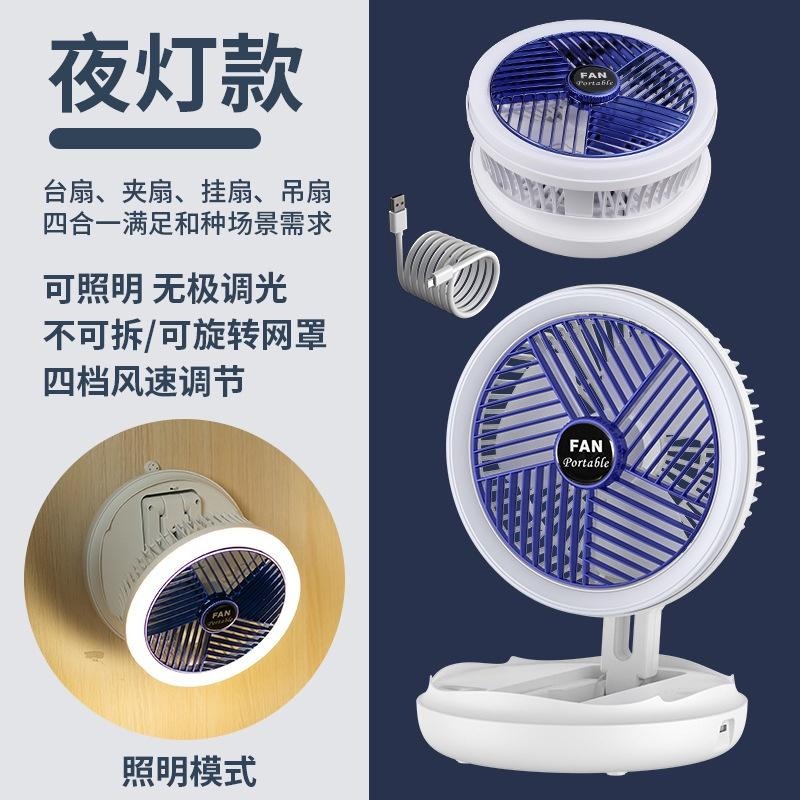 🔥現貨🔥摺疊充電式風扇 露營風扇 桌扇 可掛壁 可站立 有電燈可調亮度 旋轉網可調 多功能風扇 USB風扇 品質好-細節圖7