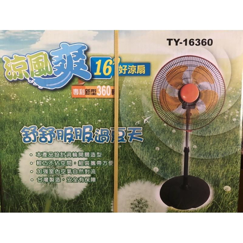 🔥現貨🔥16吋360度立扇 14吋 循環風扇 循環扇 立扇 工業扇 涼風扇 360度 冷氣房 循環扇 ✨優潔居家✨-細節圖5