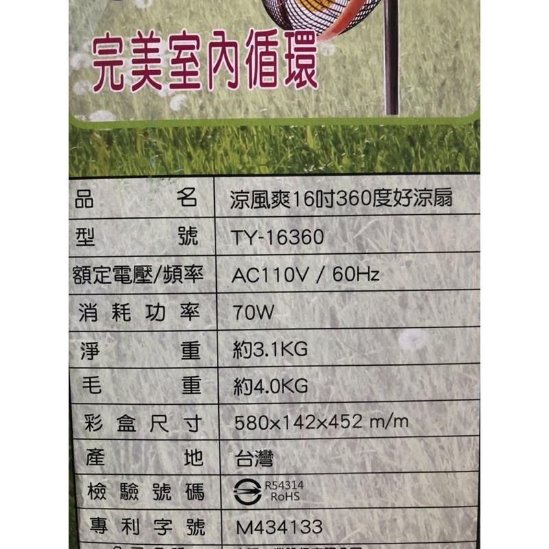 🔥現貨🔥16吋360度立扇 14吋 循環風扇 循環扇 立扇 工業扇 涼風扇 360度 冷氣房 循環扇 ✨優潔居家✨-細節圖6