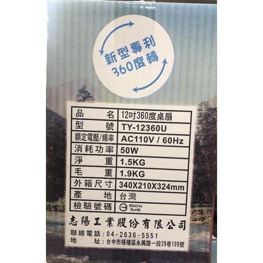 🔥現貨🔥 12吋風扇 360度桌扇 露營風扇 循環扇 桌扇 工業扇 涼風扇 快速出貨 台灣製造✨優潔居家✨-細節圖6