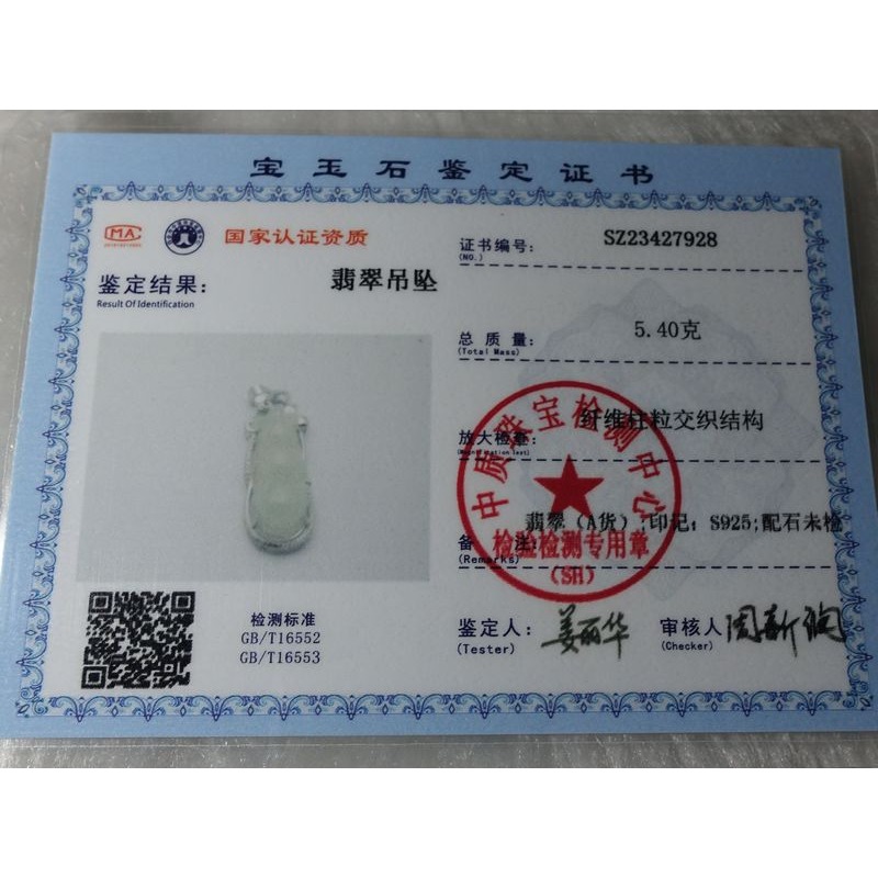 天然緬甸玉A貨/冰糯，S925銀/福豆玉墜~出清不議價1380元~附証附鍊~(89Z1631-5)~清貨~孫裴筠-細節圖8