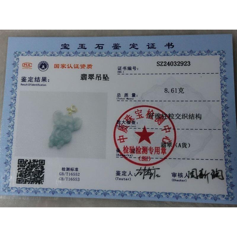 清貨不議價950元~天然緬甸玉A貨/微綠，Q版老鼠玉墜~附証附墜頭附皮繩~(61Z581)~孫裴筠-細節圖8