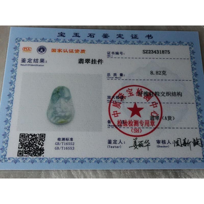 清貨不議價995元~天然翡翠緬甸玉A貨/黃加綠，鼠牌玉墜~附証附繩鍊~(68Z1043)~孫裴筠-細節圖9