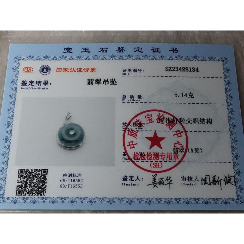 清貨不議價1200元~天然緬甸玉A貨/糯種飄綠，S925銀/小平安扣玉墜~附証附鍊~(53Z1402)~孫裴筠-細節圖8